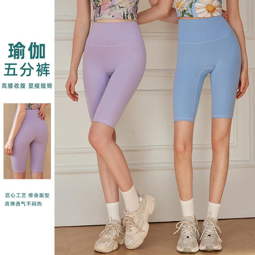 跃牌【洛水之神系列】速干运动中裤女五分瑜伽健身高腰骑行裤紧身短裤夏季薄款179五分 商品图0
