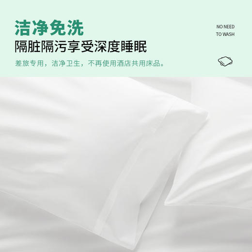 【一次性床单四件套】旅行隔脏睡袋 被罩枕套酒店用品套装 国庆国庆假期出行 商品图4