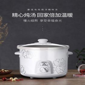 康佳 电炖锅KGDG-35（型号）升级版