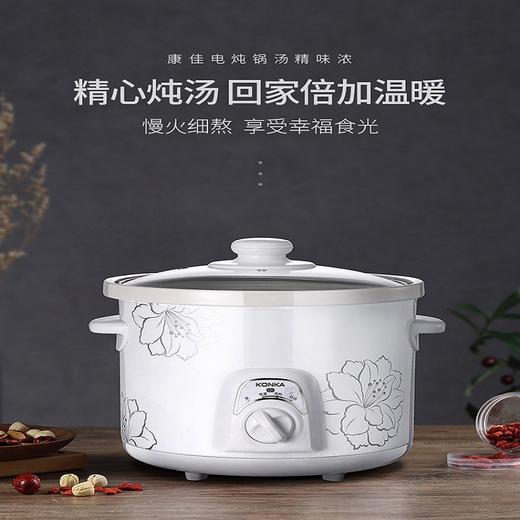 康佳 电炖锅KGDG-35（型号）升级版 商品图0