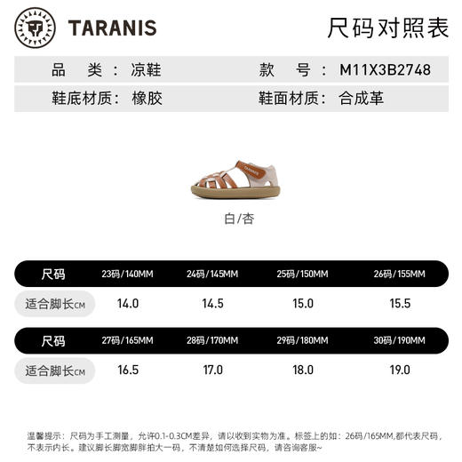 泰兰尼斯夏季小童段复古罗马编制凉鞋M11X3B2748 商品图8