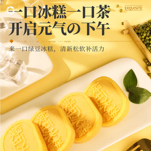 潘祥记官方旗舰店[125g冰糕] 商品图4