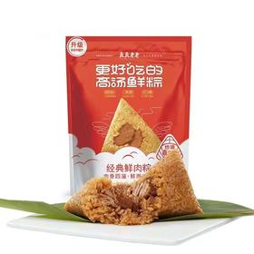真真老老真空经典肉粽子200g