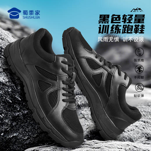 下单即送抑菌鞋垫【蜀黍家S1通勤训练跑鞋】男女同款运动跑鞋户外通勤跑步鞋 商品图6
