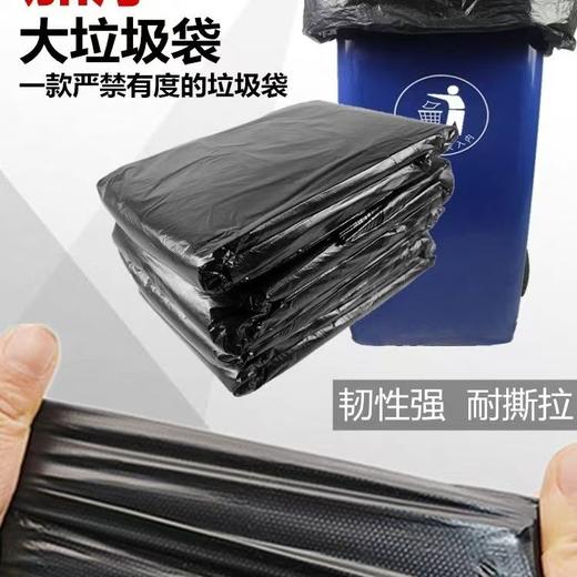 100*110cm 超大垃圾袋加厚黑色大号平口商用塑料袋餐饮物业环卫大桶100x110 商品图4