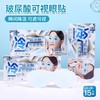 【20元会员福利】冠辉玻尿酸可视眼贴   冰敷眼罩舒安眼周5袋*2盒   商品缩略图0