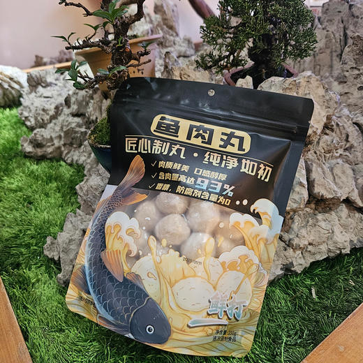 基地直发 | 生态手工鱼丸250g*4袋 | 深水野生鱼（4斤鱼得1斤鱼丸） 商品图0