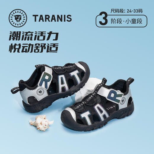 泰兰尼斯夏包头童鞋个性撞色儿童鞋子休闲运动风网布凉鞋T07X5B7338 商品图5