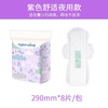 韩国轻翼卫生巾礼盒装（250mm*2包+290mm*1包+360mm*1包+180mm*1包） 商品缩略图5