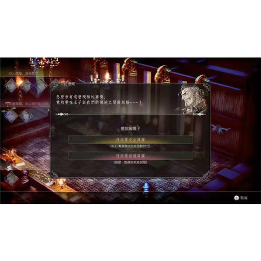 【共享租借】任天堂Switch游戏卡 三角战略 商品图2