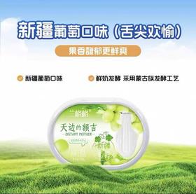 【BF】兰格格天边的额吉（葡萄）180g