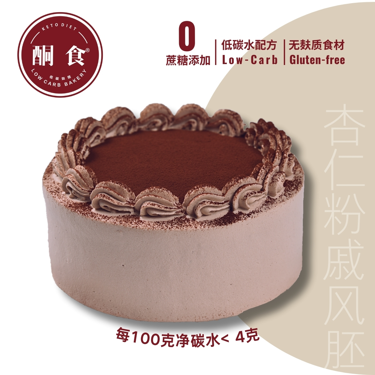 巧克力·鲜奶油蛋糕