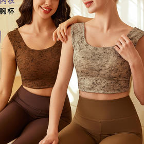 跃牌【洛水之神系列】禅修瑜伽背心素雅简约带胸垫运动背心聚拢防震跑步内衣6609