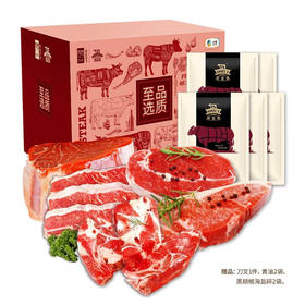 中粮安至选臻选牛肉套餐 3