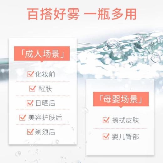 雅漾 舒泉调理喷雾50ml 商品图1