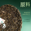 陈升号 2023年陈升一号357g（生茶） 商品缩略图4