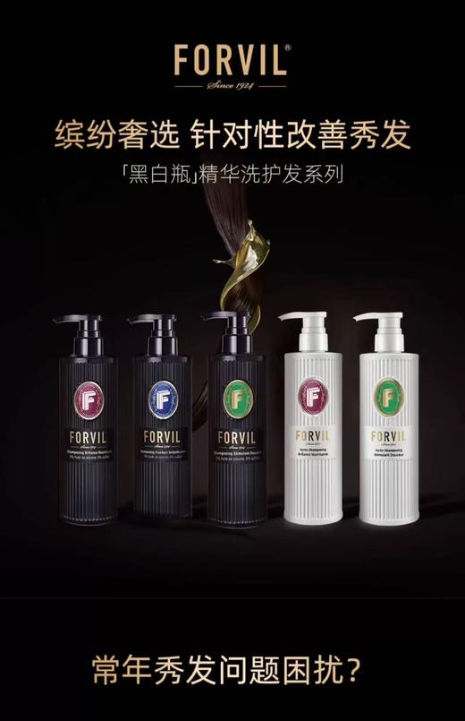 温莎森林逸柔焕活精华洗发露520ml 商品图3