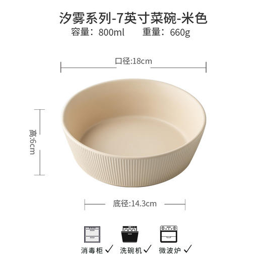 【出口简约浮雕餐具】日式简约浮雕餐具汐雾陶瓷碗盘子组合高颜值纯色哑光餐具跨境出口 商品图10