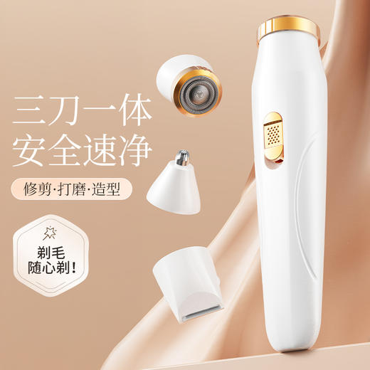 【一机多用！多头剃毛器】多功能女士剃毛器刮毛刀腋下脱毛器修眉刀电动鼻毛器剃须刀。ry 商品图0