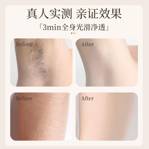 【轻松脱毛！净透O黑点】脱毛膏套装温和不刺激去腋毛腿私处唇部去小胡子全身通用不留黑点。ry 商品图3