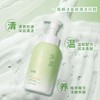净澈清爽洁面慕斯500ml  深层清洁温和不刺激 商品缩略图1
