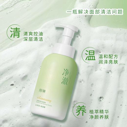 净澈清爽洁面慕斯500ml  深层清洁温和不刺激 商品图1