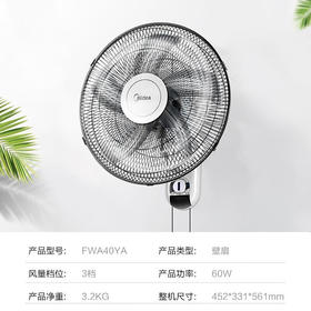电风扇FWA40YA