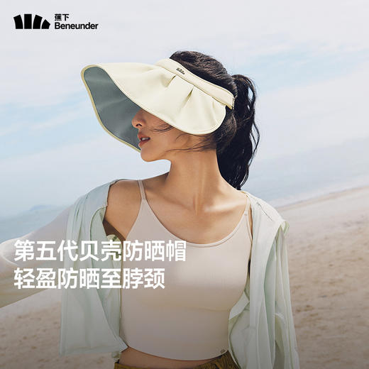 蕉下女士贝壳防晒帽 商品图1