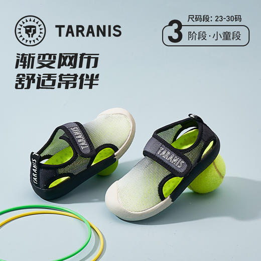 泰兰尼斯凉鞋女童包头网鞋夏小童室内机能鞋男童网面软底运动沙滩鞋T01X2B1704-1 商品图6