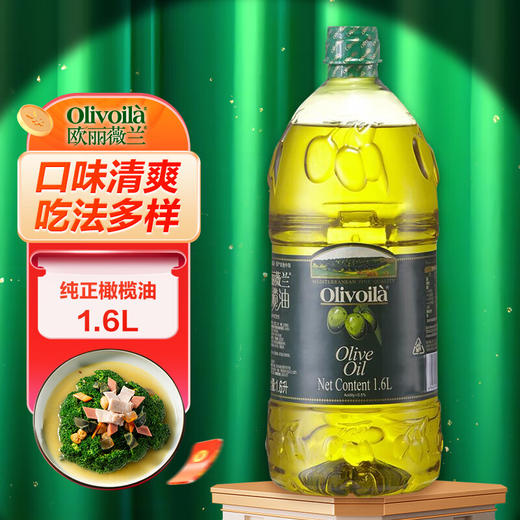 欧丽薇兰食用油纯正橄榄油1.6L 商品图0