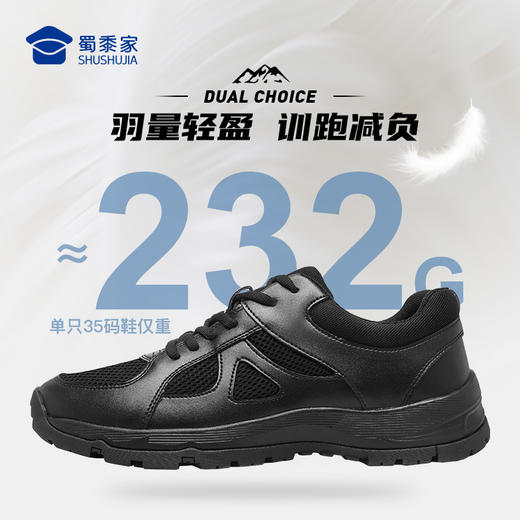 下单即送抑菌鞋垫【蜀黍家S1通勤训练跑鞋】男女同款运动跑鞋户外通勤跑步鞋 商品图2