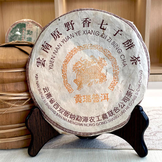 【经典茶】2002年黎明贡瑞原野香麒麟饼  麒麟清晰版 烟香好  原料非常经典 干仓真品经典老生茶 单片标价 商品图2
