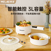 电热锅(电煮锅)MT-H303(蒸笼) 商品缩略图0