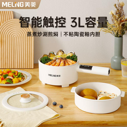 电热锅(电煮锅)MT-H303(蒸笼) 商品图0