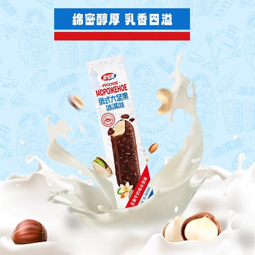 宏宝莱俄式大坚果牛奶味82g/130249 绵密醇厚乳香四溢 商品图1