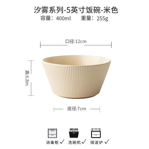 【出口简约浮雕餐具】日式简约浮雕餐具汐雾陶瓷碗盘子组合高颜值纯色哑光餐具跨境出口 商品图6