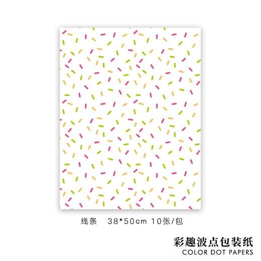彩色童趣包装纸 商品图6