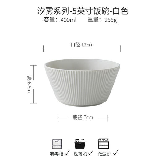 【出口简约浮雕餐具】日式简约浮雕餐具汐雾陶瓷碗盘子组合高颜值纯色哑光餐具跨境出口 商品图5