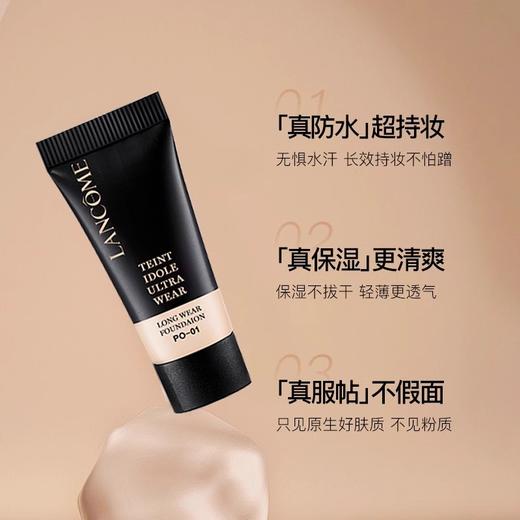 【59元会员福利】兰蔻新持妆轻透粉底液PO-01/10ml（中小样）   商品图0
