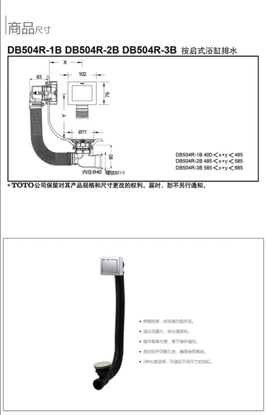TOTO 浴缸落水DB504R-2B 商品图5