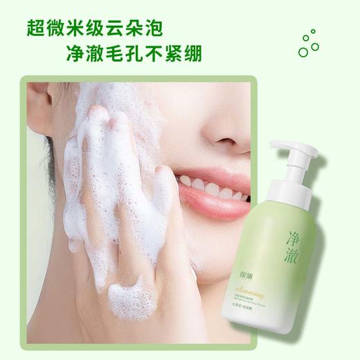 净澈清爽洁面慕斯500ml  深层清洁温和不刺激 商品图3