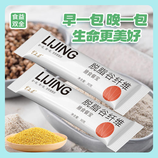 立景脱脂谷纤维膳食餐宝 28随行纤意相遇 商品图3
