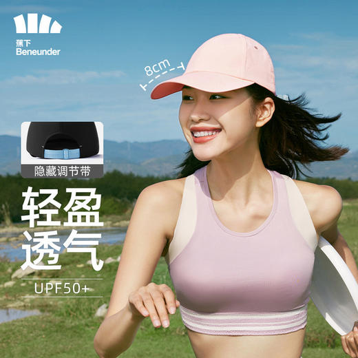 蕉下然野系列率则男女同款户外防晒鸭舌帽 商品图1