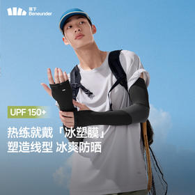 蕉下男士女士两穿指洞防晒袖套AL369