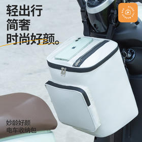 【电动车收纳好物！告别物品无处放】电动车挂包挂物包头盔雨衣收纳袋电瓶车防水储物包大容量前置挂兜。ry