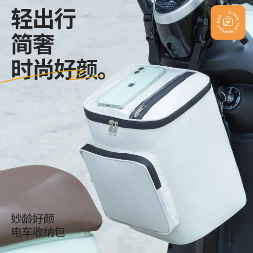 【电动车收纳好物！告别物品无处放】电动车挂包挂物包头盔雨衣收纳袋电瓶车防水储物包大容量前置挂兜。ry 商品图0