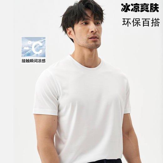 桑蚕丝短袖T恤男夏宽松凉感真丝薄速干上衣圆领纯色简约打底体恤衫夏季爆款 商品图3