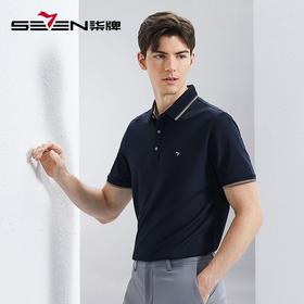 柒牌SEVEN 【5A抗菌2A防螨/不变形领】透气吸湿弹力短袖男polo衫