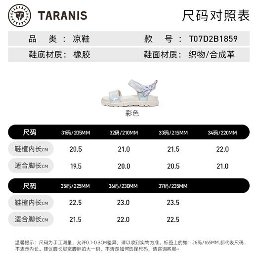 泰兰尼斯夏季新款凉鞋女童休闲软底鞋公主露趾凉鞋T07D2B1859 商品图7