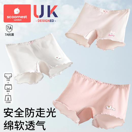 科巢女童防走光安全裤夏季纯棉宝宝打底内裤儿童莫代尔四角底裤 商品图0